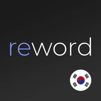 韩语单词词汇生成器