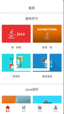 Java编程手册