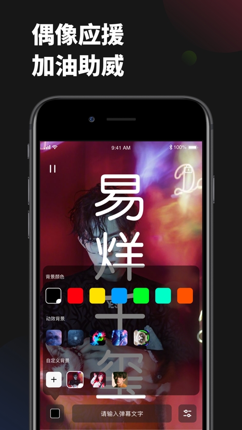 LED显示屏iPhone12