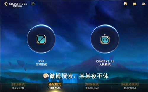 英雄联盟手游1v1人机怎么开