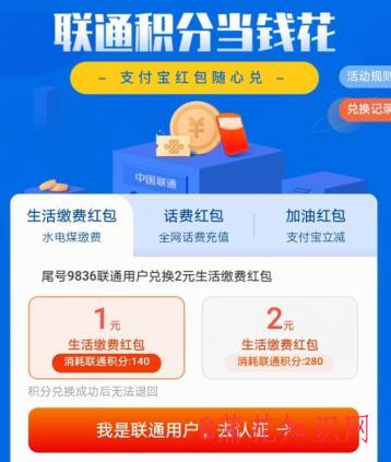 支付宝随心兑活动怎么玩