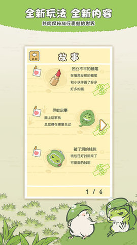 旅行青蛙中国之旅灵犀互娱版