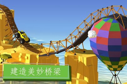建桥专家手机中文版