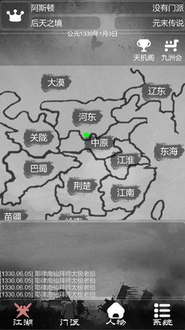 炙热江湖版