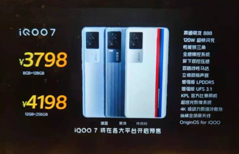 iQOO 7手机跟小米11买哪个
