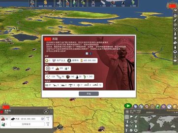 创造历史2世界大战游戏安卓中文版
