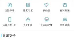 新长大助手