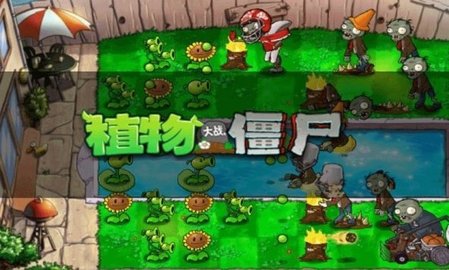 植物大战僵尸无尽版无限金币钻石