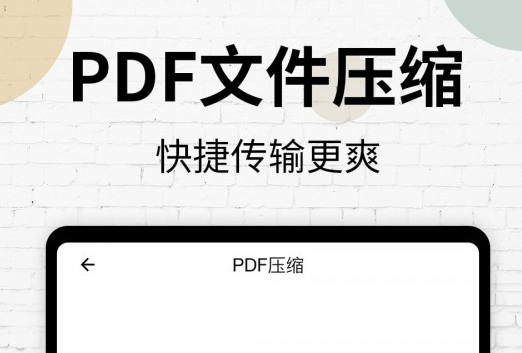 挺牛PDF阅读器