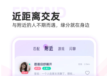 双鱼交友