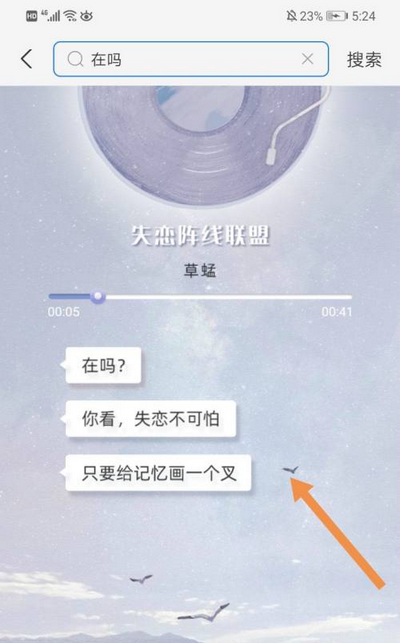 支付宝在吗是什么梗