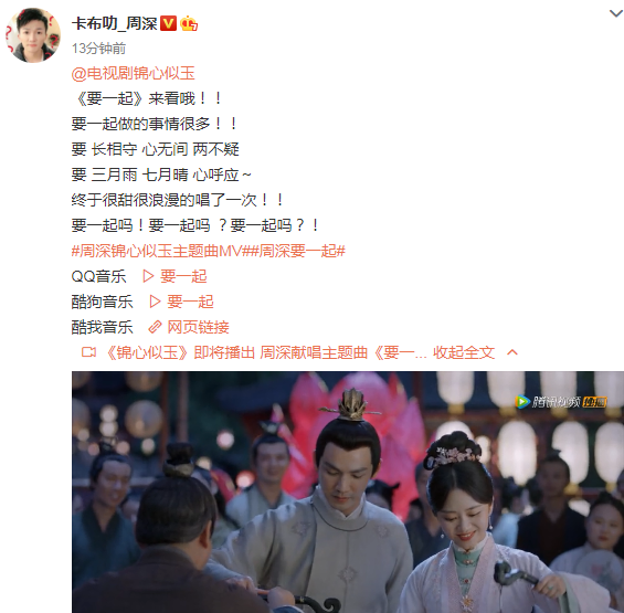 锦心似玉主题曲歌词内容是什么