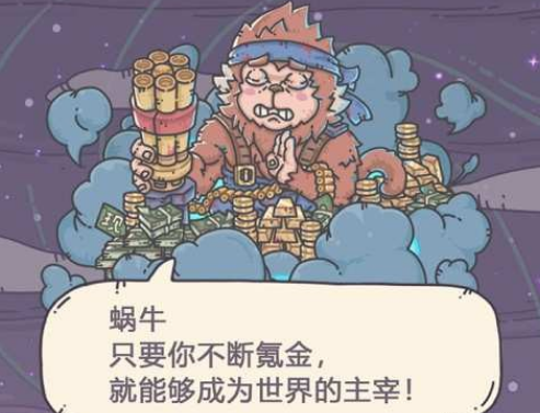 最强蜗牛免登陆版