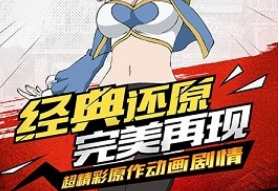 妖精的尾巴无尽冒险测试版