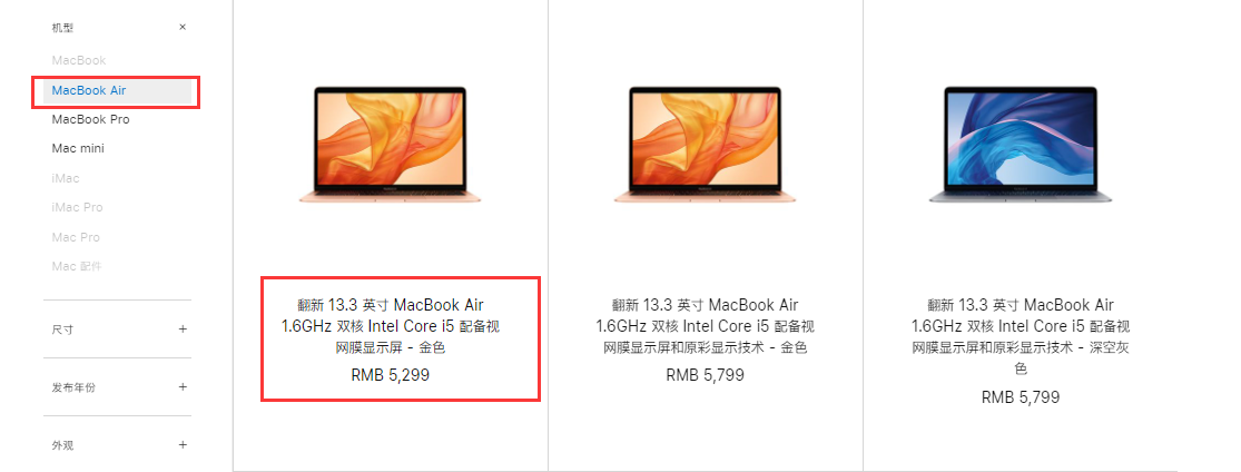官翻版M1MacBookAir如何购买