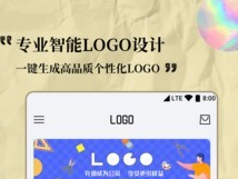 Logo设计专家纯净版