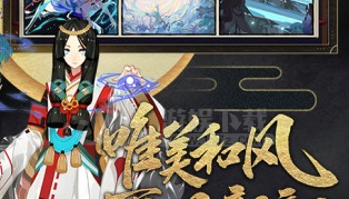 阴阳师腾讯版