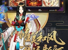 阴阳师旧版本