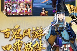 阴阳师2021最新版