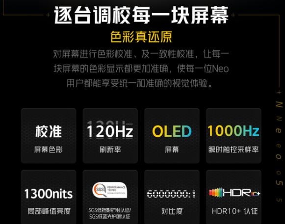 IQOO Neo5发布会定价多少钱