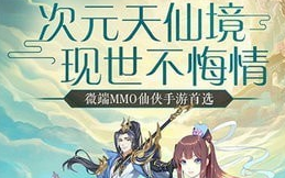 伏魔决下载版