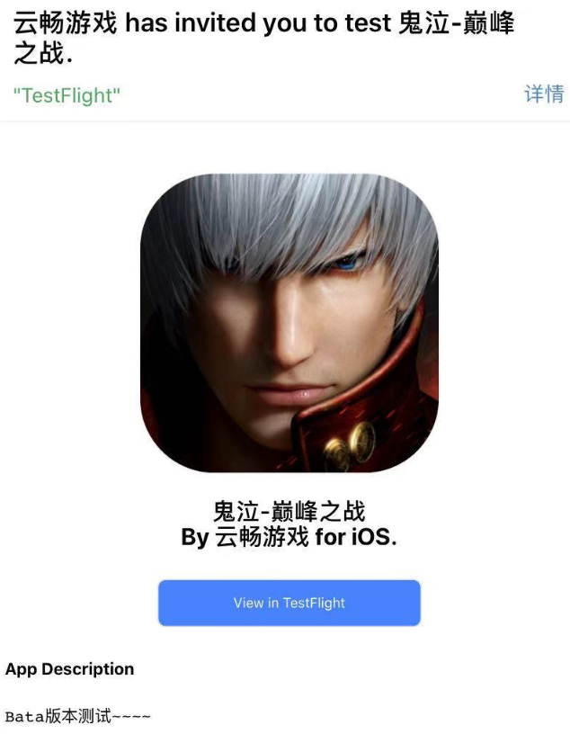 鬼泣巅峰之战ios如何下载