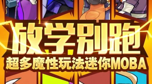 放学别跑app破解版