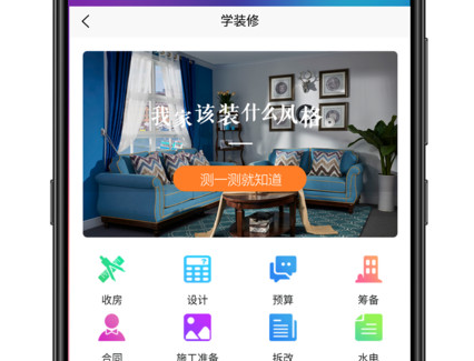 装修吧