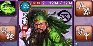 傲世三国OL最新版