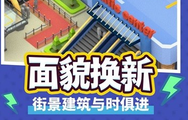 疯狂客运城最新版