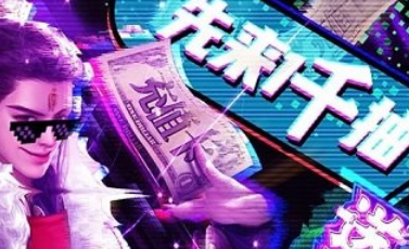 梦八仙专业版