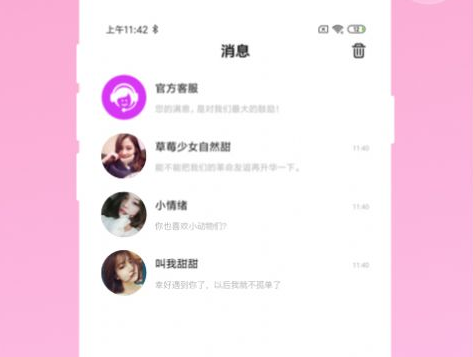 配配爱聊天同城交友