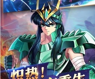 圣斗士星矢正义传说台服