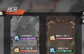 战三国八阵奇谋专业版