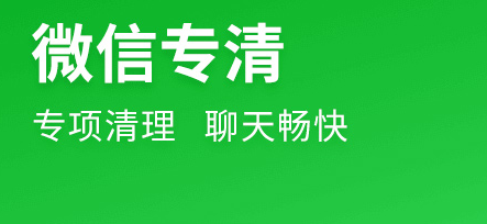 来清理下载安卓版