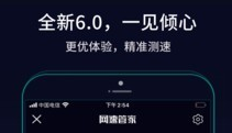 网速管家下载免费版