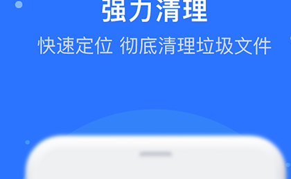 白云清理大师