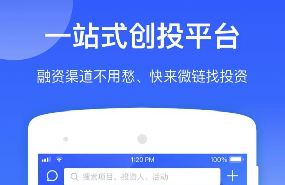 微链创投下载免费版