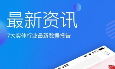 店讯报下载纯净版