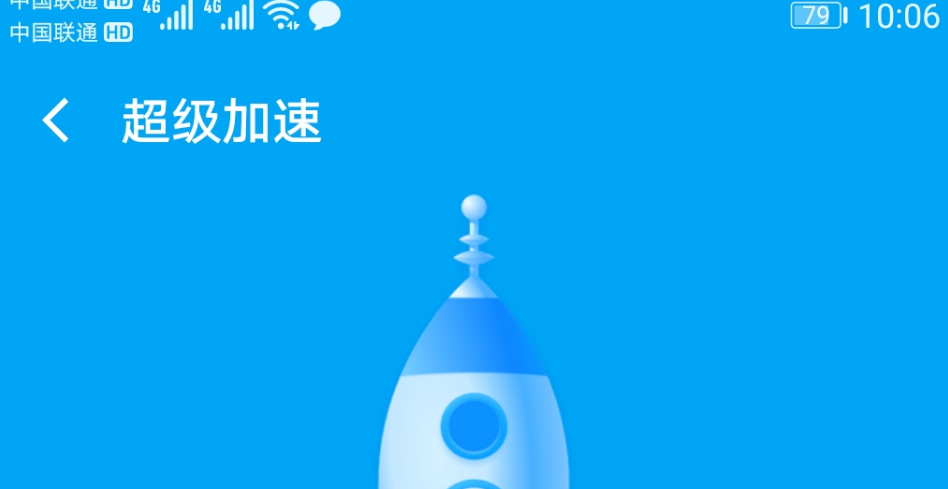 极速WiFi专家手机版