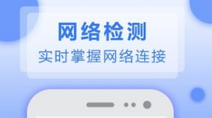 测网速实用工具纯净版