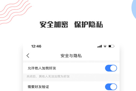 友讯下载最新版