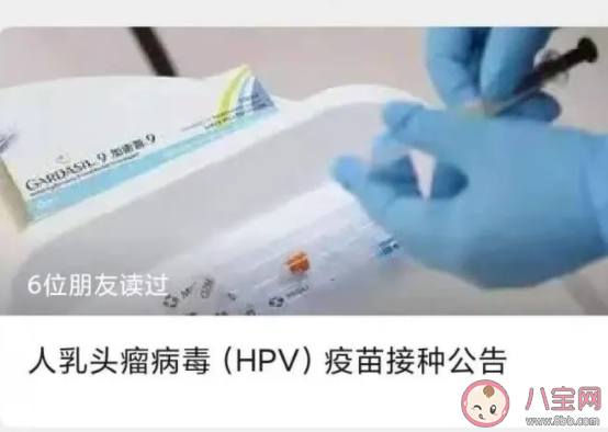 陕西四价九价HPV疫苗开始预约时间
