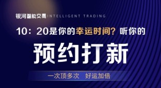 中国银河证券3.0.3版