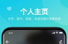 嘿嘿语音1.33.0免费版