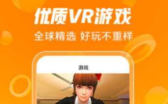 爱奇艺VR免费版