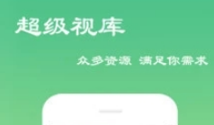 免费影视大全专业版