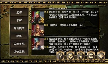 三国杀kill单机版