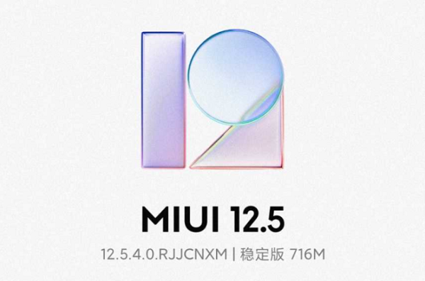 MIUI12.5增强版手动更新有影响吗