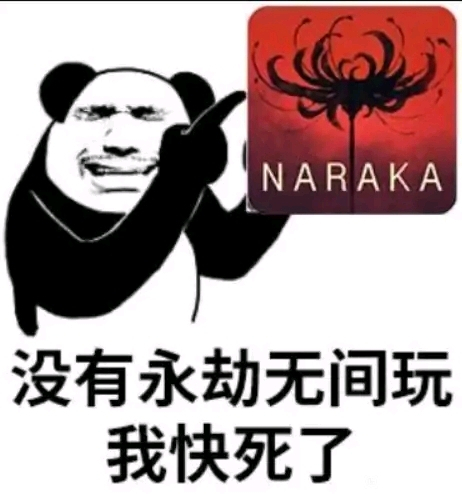 永劫无间表情包都有什么